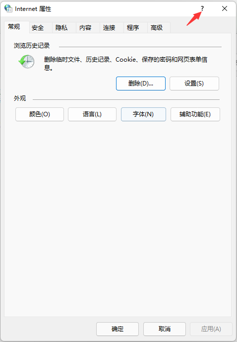 青苹果系统 Ghost Win11 64位 官方镜像