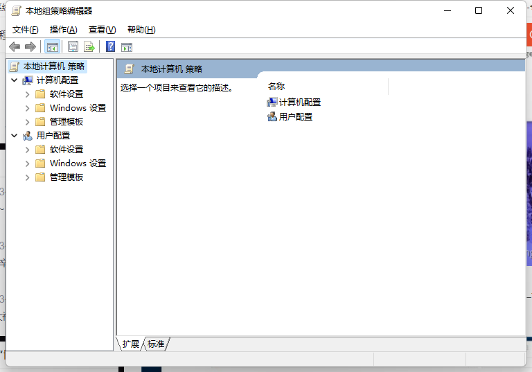gpedit.msc找不到没有这个文件怎么办?