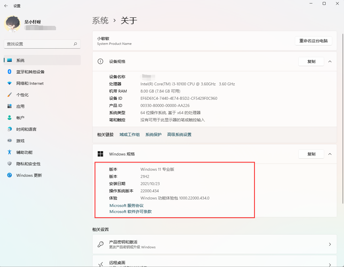 Win11版本号22000.434