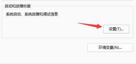 Win11自动重启怎么办?