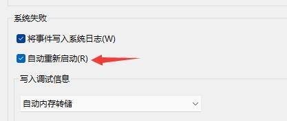 Win11自动重启怎么办?