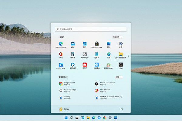 电脑公司Win11系统