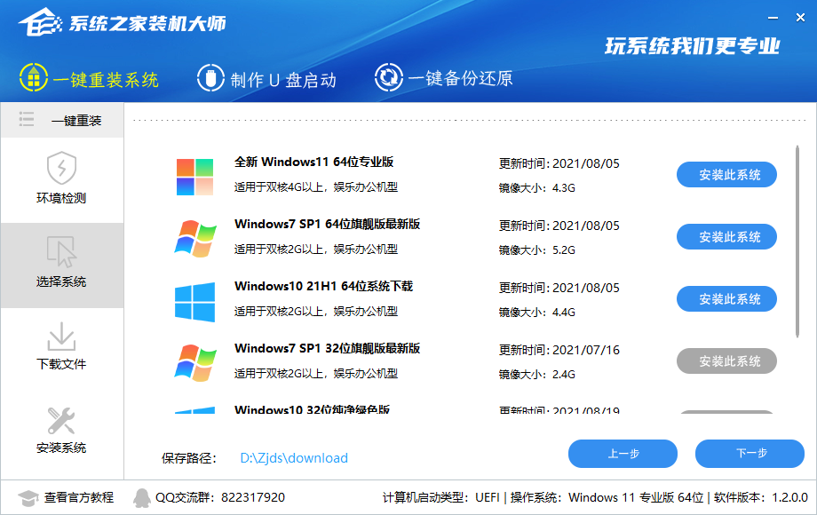 电脑公司Win11系统