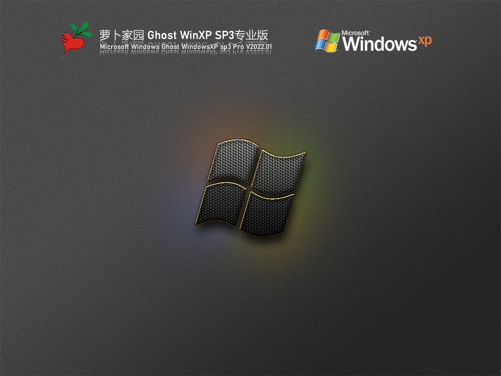 萝卜家园 Ghost WinXP SP3 U盘极速装机版 V2022.01