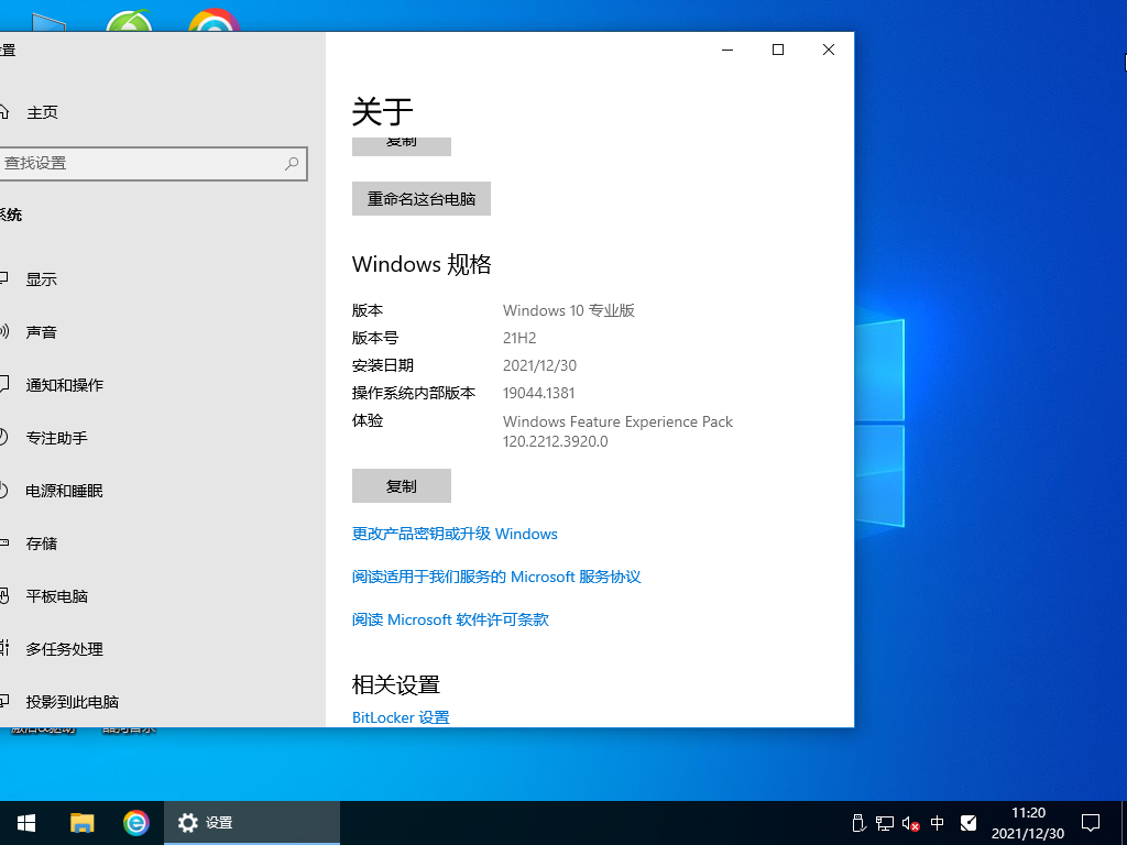 电脑公司 Ghost Win10 64位 U盘特别版 V2022.01