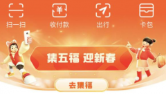 支付宝生肖卡怎么激活？支付宝生肖卡轻松获取方法