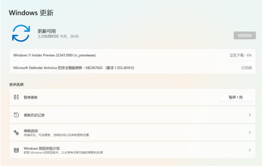 Win11 22543.1000