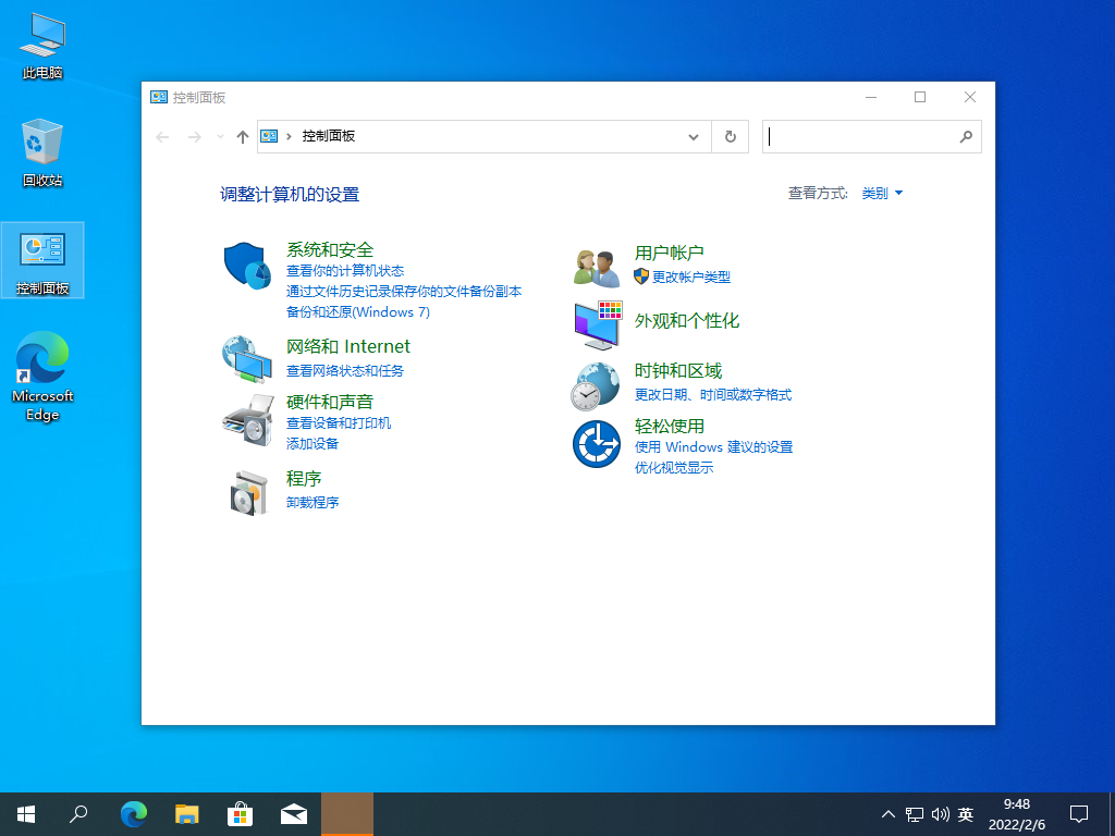 Win10 21H2 19044.1557 X64位 官方正式版 V2022.02