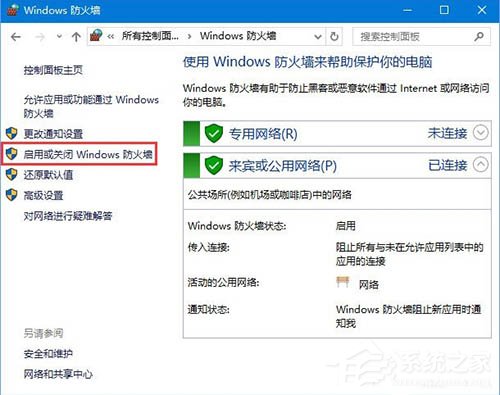 Win10电脑添加语言包系统报错怎么办?