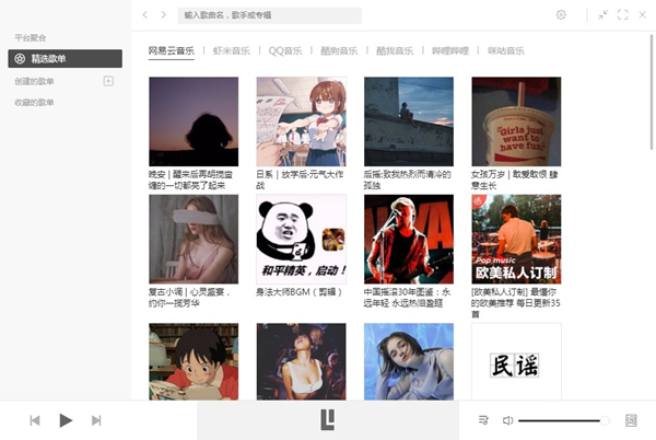 listen1