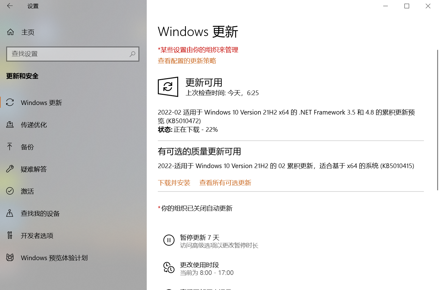 Win10 KB5010415补丁