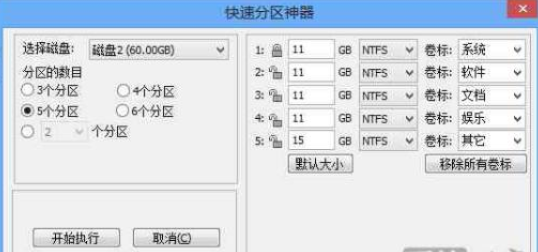 Win10分区整数如何计算？