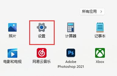 Win11系统企业原版镜像