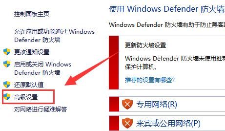 Win11防火墙高级设置灰色怎么办？