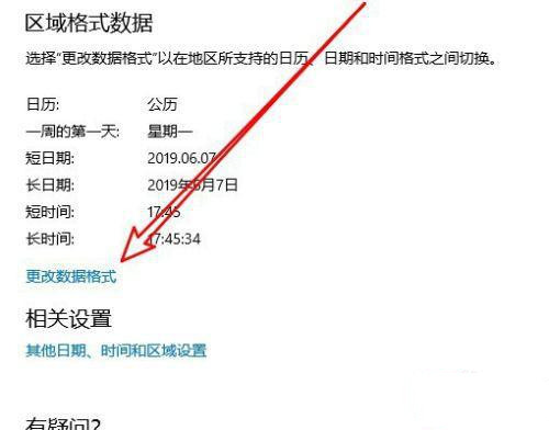 微软Windows10系统