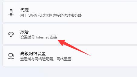 Win11网络和共享中心在哪?