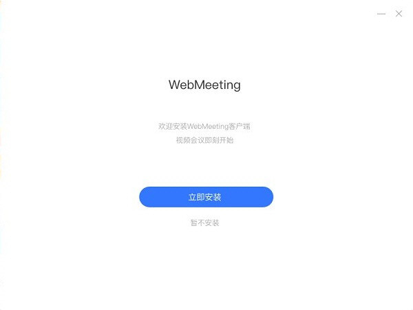 Webmeeting