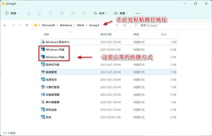 Windows11终端管理员打不开怎么办