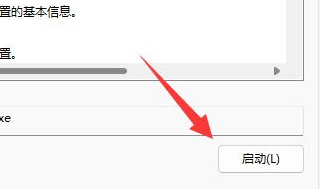 最好的Win11精简版系统