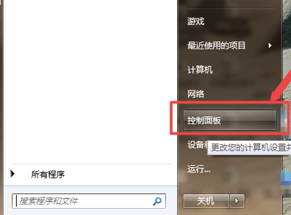 Win7 64位 原装旗舰版
