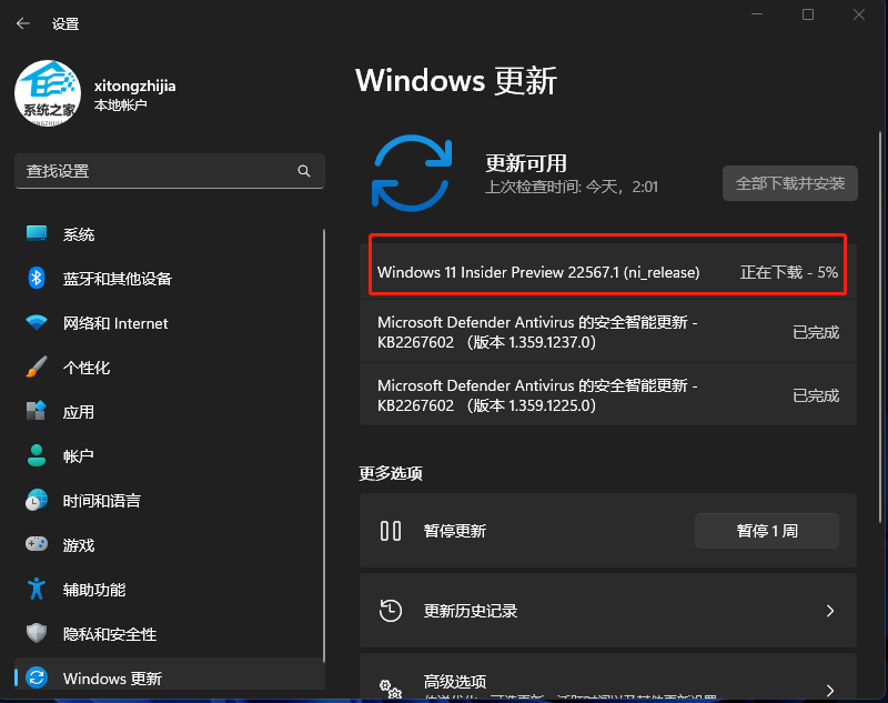微软最新Win11 22567.1(ni_release)预