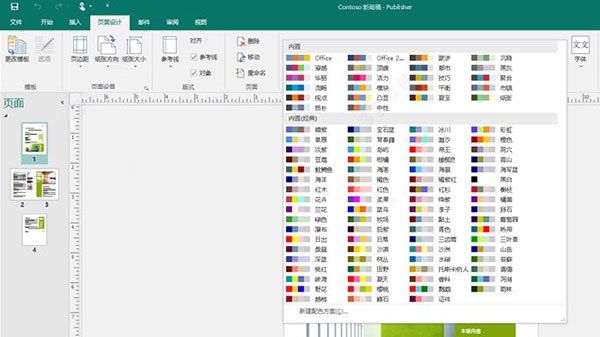 Microsoft Office Publisher 2010(附密