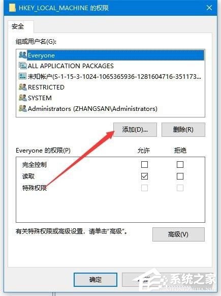 Win10写入注册表提示错误怎么办?Win10