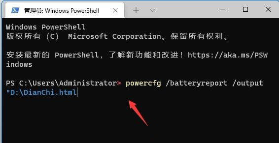 Win11系统怎么查看电池健康
