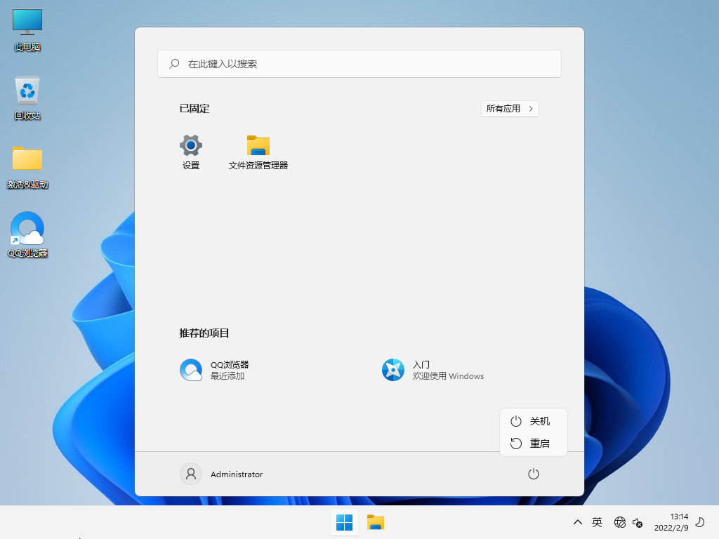 Windows11 Insider Preview Build 22572.1 预览版 V2022.03