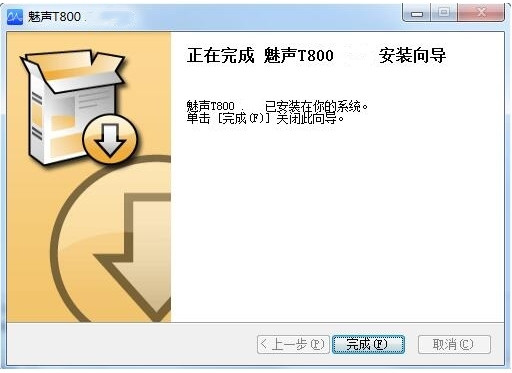 魅声T800控制面板