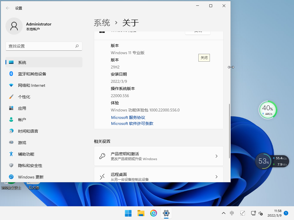 深度技术 Ghost Win11 64位 极速优化版 V2022.03