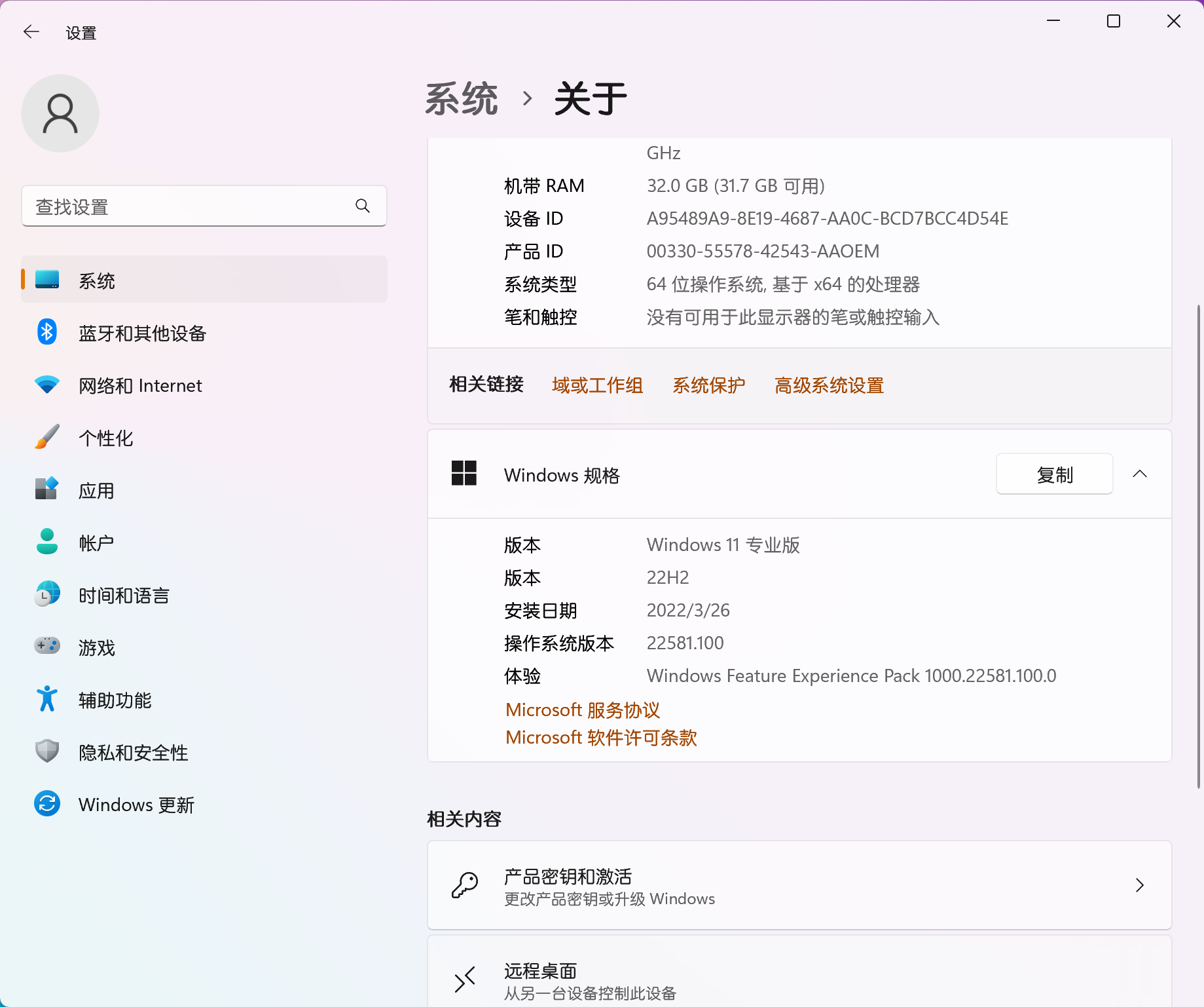 Win11 Dev预览版22581.200