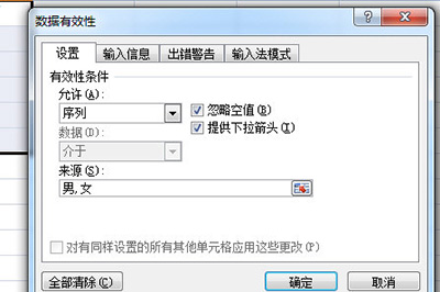 Excel怎么设置下拉列表?