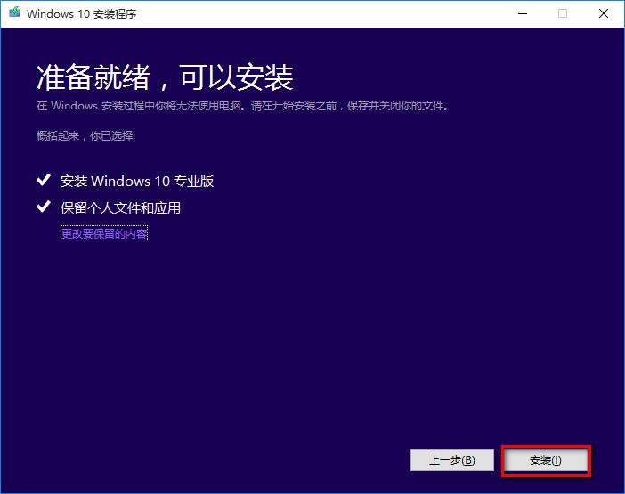 怎么不删除文件重装电脑系统？