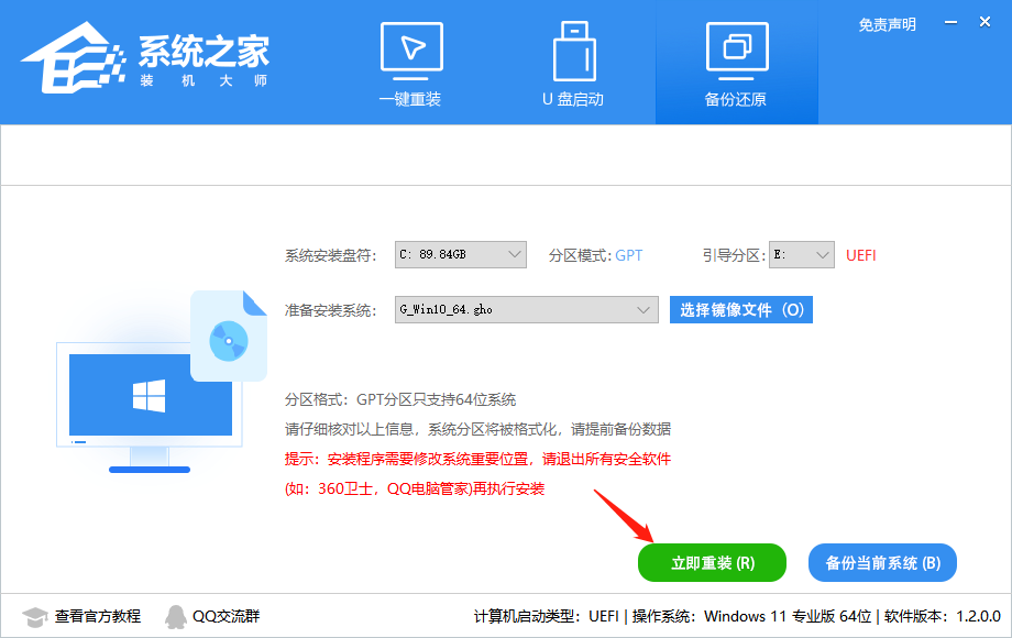 Windows10 IoT 企业版 LTSC