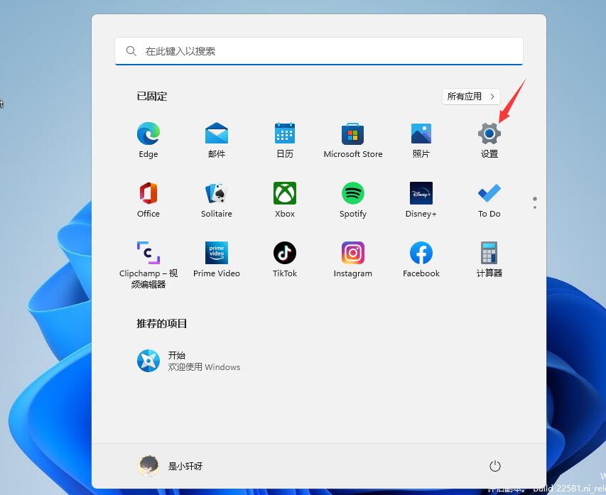 Win11 21H2官方正式版