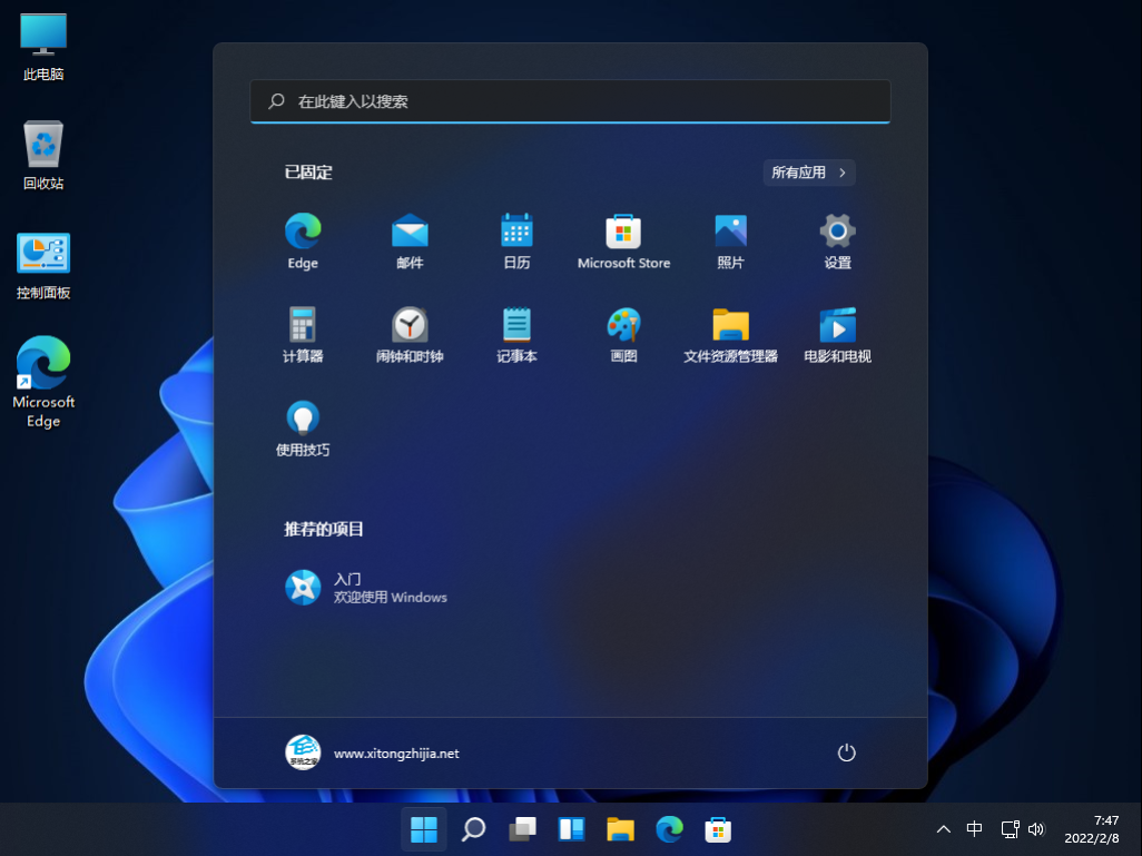 最新电脑系统Win11办公版 V2022.04