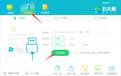 u盘pe启动盘怎么制作？u盘pe启动盘制作教程