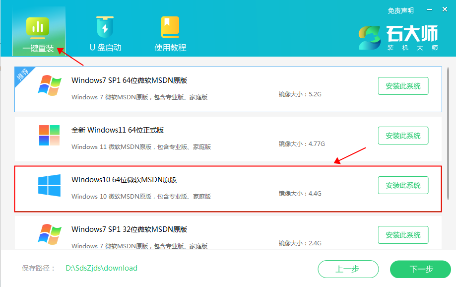 新手怎么重装系统Win10