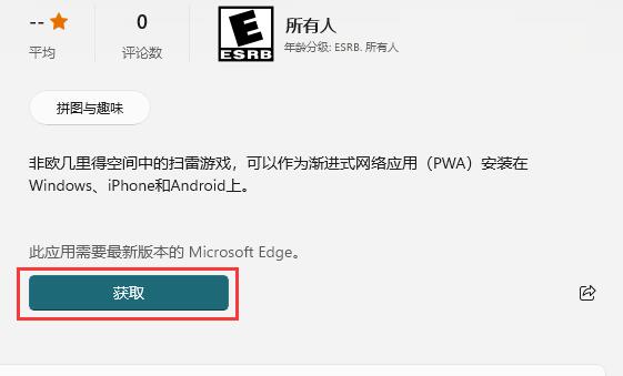 Win11打开扫雷游戏的教程