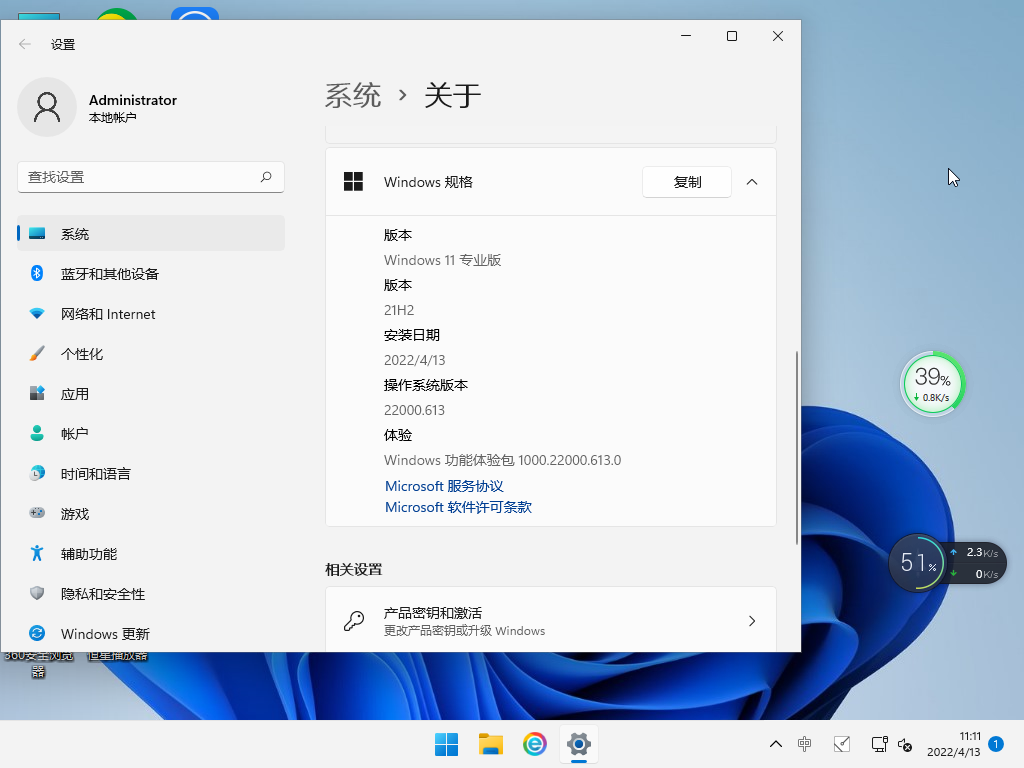 Win11 21H2 22000.652 正式版(跳过TPM) V2022.04