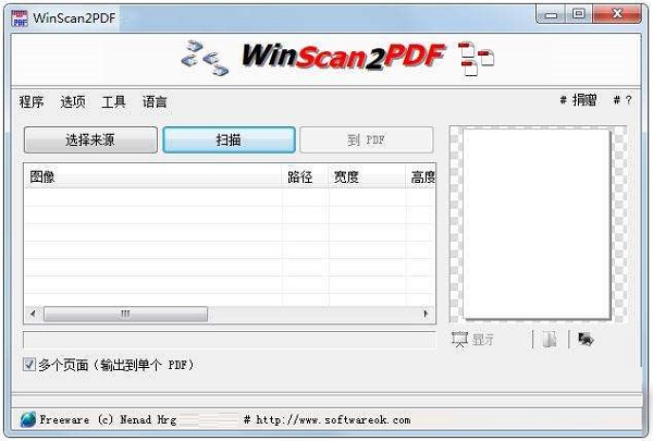 WinScan2PDF