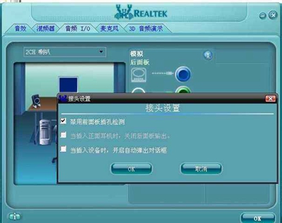 realtek高清晰音频管理器打不开怎么办 realtek高清晰音频管理器打不开解决方法