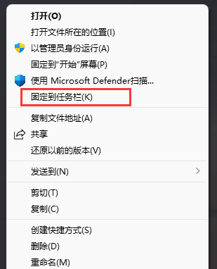 Win11回收站如何添加到任务栏