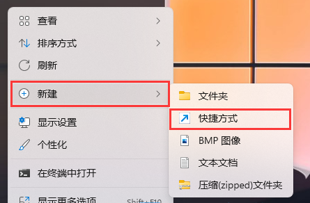 Win11回收站如何添加到任务栏
