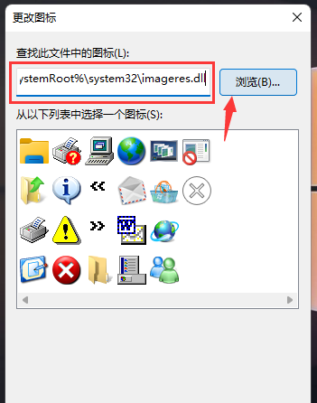 Win11回收站如何添加到任务栏