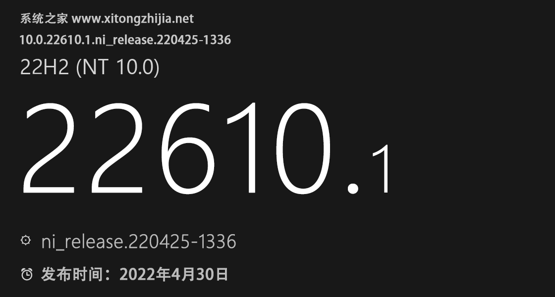 微软Win11 Build 22610.1(ni_release)