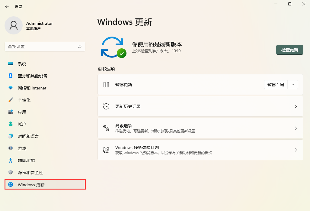 正版Win11系统官网版