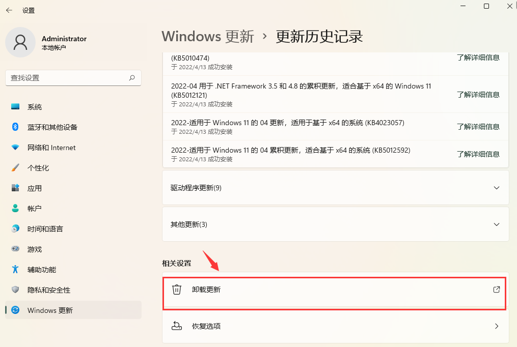 正版Win11系统官网版