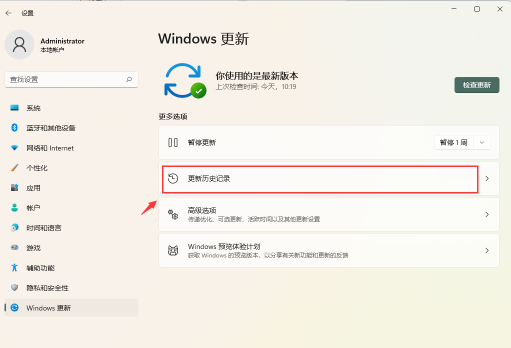 正版Win11系统官网版
